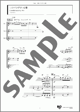 ロンドンデリーの歌(Traditional) 楽譜 アンサンブル（フルスコア） ダウンロード