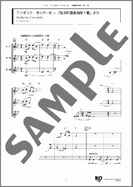 アンダンテ・カンタービレ 「弦楽四重奏曲第1番」より(P. Tchaikovsky) 楽譜 アンサンブル（フルスコア） ダウンロード