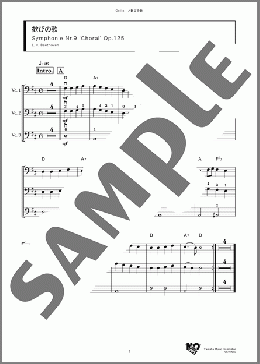 歓びの歌(L. v. Beethoven) 楽譜 アンサンブル（フルスコア） ダウンロード
