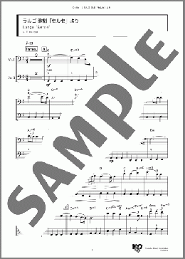 ラルゴ 歌劇「セルセ」より(G. F. Handel) 楽譜 アンサンブル（フルスコア） ダウンロード