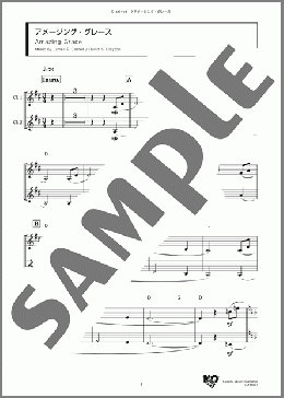 アメージング・グレース(James P. Carrell/David S. Clayton) 楽譜 アンサンブル（フルスコア） ダウンロード