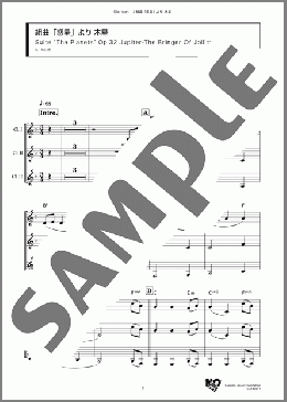 組曲「惑星」より木星(G. Holst) 楽譜 アンサンブル（フルスコア） ダウンロード