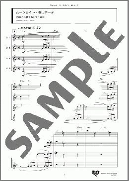 ムーンライト・セレナーデ(Glenn Miller) 楽譜 アンサンブル（フルスコア） ダウンロード
