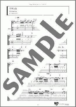 ロマンス(L. v. Beethoven) 楽譜 ギター（ソロ） ダウンロード