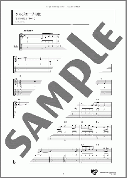 ソルヴェーグの歌(E. H. Grieg) 楽譜 ギター（ソロ） ダウンロード