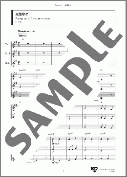 威風堂々(E. Elgar) 楽譜 アンサンブル（フルスコア） ダウンロード