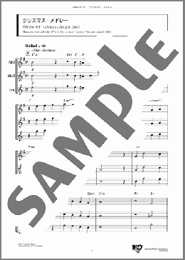 クリスマス・メドレー(Irving Berlin/James Pierpont) 楽譜 アンサンブル（フルスコア） ダウンロード