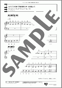 よろこびの歌 交響曲第9番 第4楽章より(L. v. Beethoven) 楽譜 ピアノ（ソロ） 初級 ダウンロード