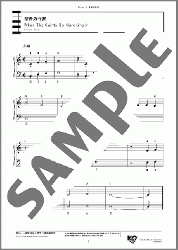 聖者の行進(Gospel Hymn) 楽譜 ピアノ（ソロ） 初級 ダウンロード
