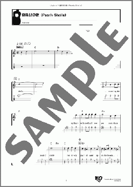 真珠貝の歌(Traditional) 楽譜 ウクレレ（弾き語り） ダウンロード