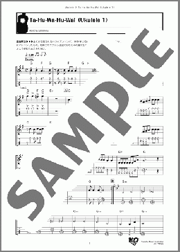 Ta-Hu-Wa-Hu-Wai(Leleiohoku) 楽譜 アンサンブル（パート） ダウンロード