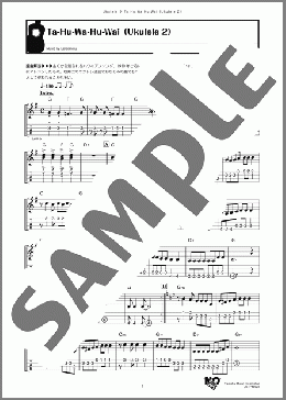 Ta-Hu-Wa-Hu-Wai(Leleiohoku) 楽譜 アンサンブル（パート） ダウンロード