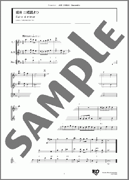 組曲 ニ短調より(Louis-Antoine Dornel) 楽譜 アンサンブル（フルスコア） ダウンロード