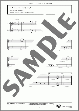 アメージング・グレース(James P. Carrell / David S. Clayton) 楽譜 アンサンブル（フルスコア） ダウンロード