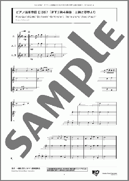 ピアノ五重奏曲 D.667「ます」 第4楽章 主題と変奏より(Franz Schubert) 楽譜 アンサンブル（フルスコア） ダウンロード