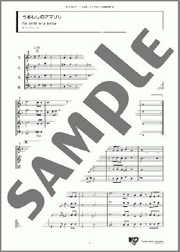 うるわしのアマリリ(Giulio Caccini) 楽譜 アンサンブル（フルスコア） ダウンロード
