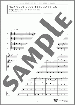 ラルゴ「オンブラ・マイ・フ」 歌劇「クセルクセス」より(Georg Friedrich Handel) 楽譜 アンサンブル（フルスコア） ダウンロード