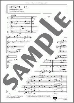 ロンドンデリー・エアー(Ireland Folk Song) 楽譜 アンサンブル（フルスコア） ダウンロード