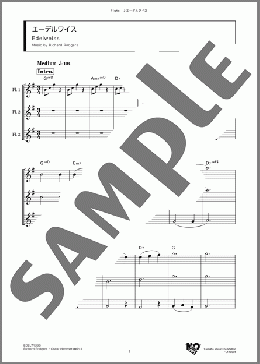 エーデルワイス(Richard Rodgers) 楽譜 アンサンブル（フルスコア） ダウンロード