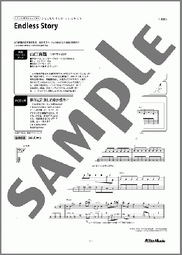 Endless Story(田村 ゆかり) 楽譜 ベース 中級 ダウンロード