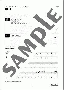UFO(KenKen) 楽譜 ベース 中級 ダウンロード