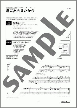 君に出会えたから(miwa) 楽譜 ベース 中～上級 ダウンロード