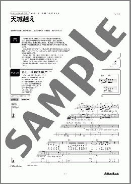 天城越え(石川 さゆり) 楽譜 ベース 初～中級 ダウンロード