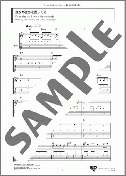 誰かが誰かを愛してる(Sam Coslow/Ken Lane/Irving Taylor) 楽譜 ギター（ソロ） ダウンロード