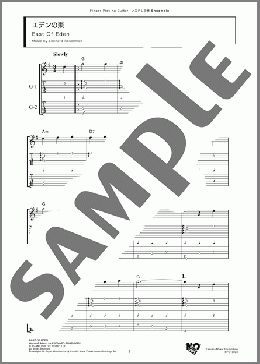 エデンの東(Leonard Rosenman) 楽譜 ギター（デュオ） ダウンロード