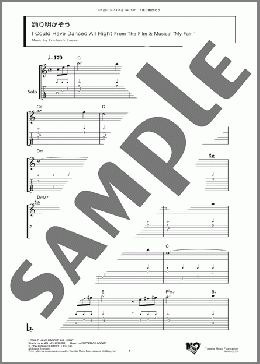 踊り明かそう(Frederick Loewe) 楽譜 ギター（ソロ） ダウンロード