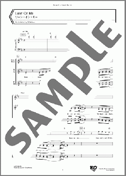 Lean On Me(Bill Withers) 楽譜 ゴスペル ダウンロード