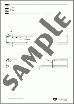 ワルツ(ヤマハ曲) 楽譜 ピアノ（ソロ） 初級 ダウンロード