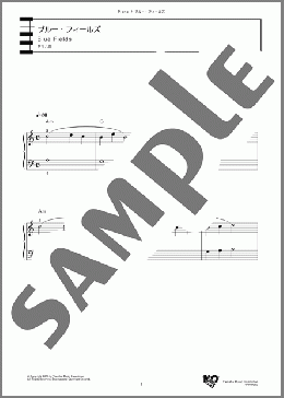 ブルー・フィールズ(ヤマハ曲) 楽譜 ピアノ（ソロ） 初級 ダウンロード