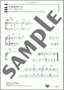 不思議の国のアリス(Sammy Fain) 楽譜 ピアノ（ソロ） 初級 ダウンロード