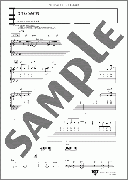 ひまわりの約束(秦 基博) 楽譜 ピアノ（ソロ） 中～上級 ダウンロード