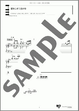 愛をこめて花束を(多保 孝一) 楽譜 ピアノ（ソロ） 中～上級 ダウンロード