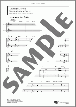 この素晴らしき世界(Robert Thiele/George David Weiss) 楽譜 アンサンブル（フルスコア） ダウンロード