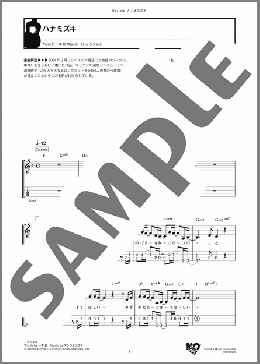 ハナミズキ(マシコ タツロウ) 楽譜 ウクレレ（弾き語り） ダウンロード