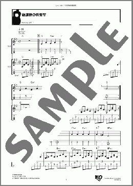 放課後の音楽室(GONTITI) 楽譜 ウクレレ（ソロ） ダウンロード
