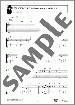 ママがサンタにキッスした(Tommie Connor) 楽譜 アンサンブル（パート） ダウンロード