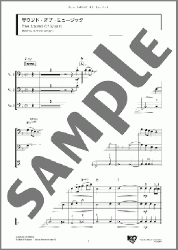 サウンド・オブ・ミュージック(Richard Rodgers) 楽譜 アンサンブル（フルスコア） ダウンロード