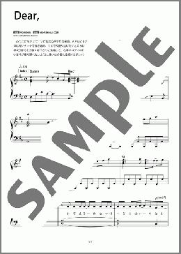 Dear,(Snow Man) 楽譜 ピアノ（弾き語り） 初～中級 ダウンロード