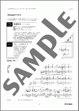 Akappachi-Ism(カシオペア) 楽譜 ベース 上級 ダウンロード