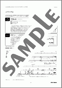 スパークル(山下 達郎) 楽譜 ベース 中級 ダウンロード