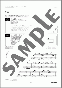 Pride(Nothing's Carved In Stone) 楽譜 ベース 初～中級 ダウンロード