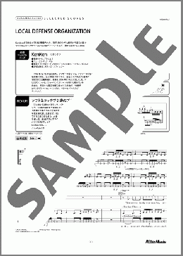 LOCAL DEFENSE ORGANIZATION(RIZE) 楽譜 ベース 初～中級 ダウンロード