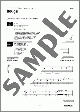 Rouge(LUNA SEA) 楽譜 ベース 初～中級 ダウンロード