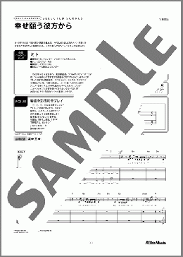 幸せ願う彼方から(クラムボン) 楽譜 ベース 中級 ダウンロード