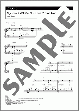My Heart Will Go On (Love Theme from ”Titanic”)(Celine Dion) 楽譜 ピアノ（ソロ） 中級 ダウンロード 定額サブスク