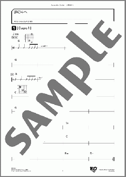 夢の中へ(井上 陽水) 楽譜 ギター（弾き語り） ダウンロード